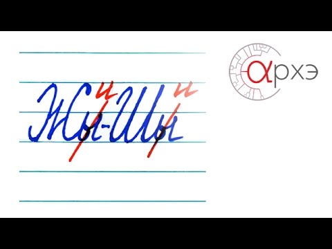 Видео: Владимир Сперантов: Занимательная орфография