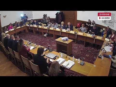 Видео: На живо: Социалната комисия в парламента обсъжда бюждета на ДОО за 2026 година