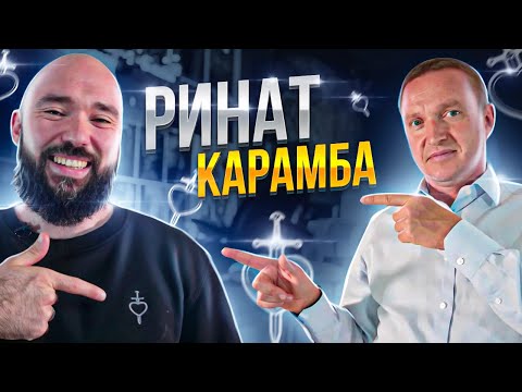 Видео: Ринат Карамба: рак - не повод для жалости, шопинг - не развлечение.