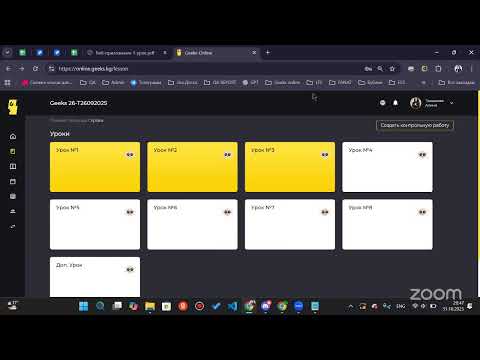 Видео: Введение в веб-приложения