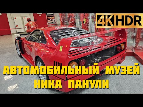 Видео: Музей Ника Панули Сириус | Имеретинский курорт Сочи