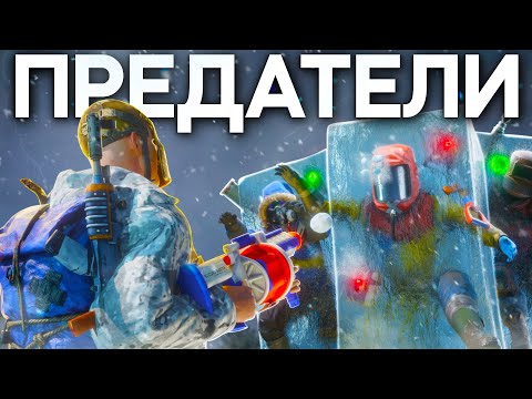 Видео: ПРЕДАТЕЛИ. ИСТОРИЯ ХОЛОДНОЙ МЕСТИ В Rust/Раст