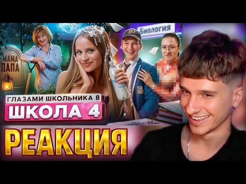 Видео: МЕЛШЕР СМОТРИТ ШГШ 8 СЕРИЮ 4 | Нарезка со стрима