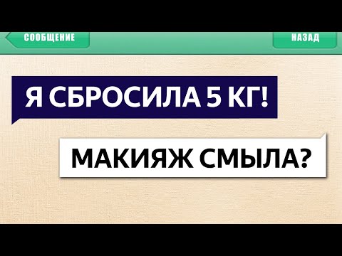 Видео: 150 ЛЮТЫХ СМС СООБЩЕНИЙ и ОПЕЧАТОК т9 - УПОРОТЫЕ SMS ПРИКОЛЫ