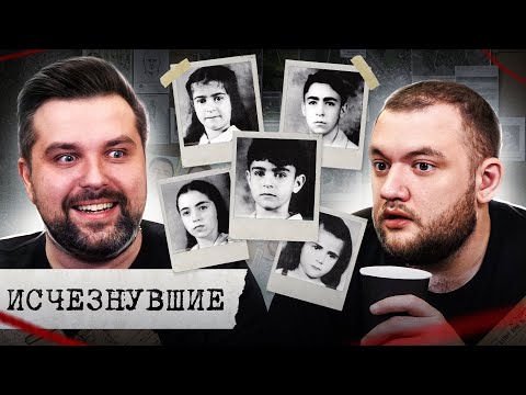 Видео: ЛЮДИ ИСЧЕЗАЮТ БЕЗ СЛЕДА - ТОП МАССОВЫХ ЗАГАДОЧНЫХ ИСЧЕЗНОВЕНИЙ