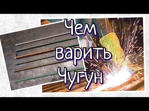 Видео: Сварка чугуна.Тест- сравнение сварочных швов на разрыв.