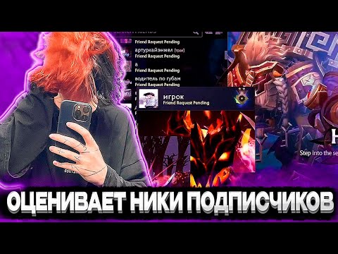 Видео: КУРСЕД ОЦЕНИВАЕТ НИКИ ПОДПИСЧИКОВ И СОВЕТУЕТ НОВЫЕ БИЛДЫ НОВИЧКАМ В ТРЕНИРОВКЕ #zxcursed #курсед