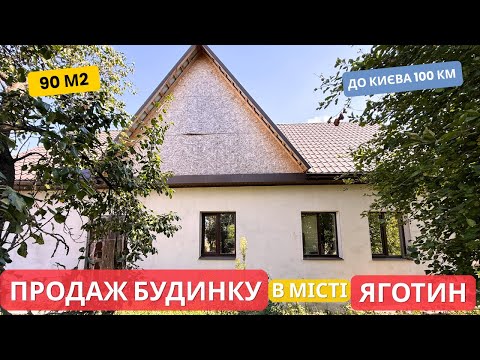 Видео: Будували будинок для себе - огляд оселі в Яготині