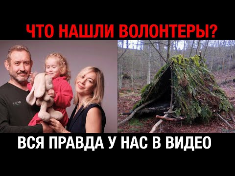 Видео: Наконец-то найдено! Место исчезновения семьи Усольцевых — кадры из тайги, которые никто не ожидал