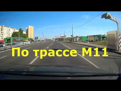 Видео: ASMR.Трасса М11 Москва-Петербург. ПОЛНОСТЬЮ! Атмосфера дороги! Еду в Питер! #звук  #машины