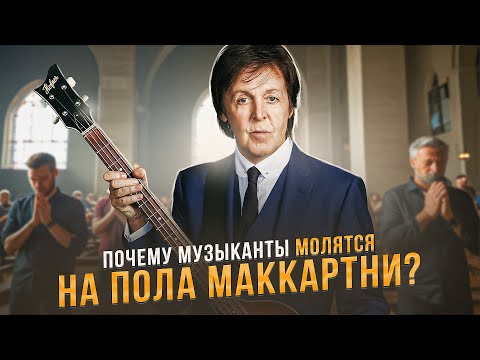 Видео: КАК ИНТЕЛЛИГЕНТНЫЙ МАЛЬЧИК СТАЛ РОК-ИКОНОЙ | И почему все музыканты респектуют ему