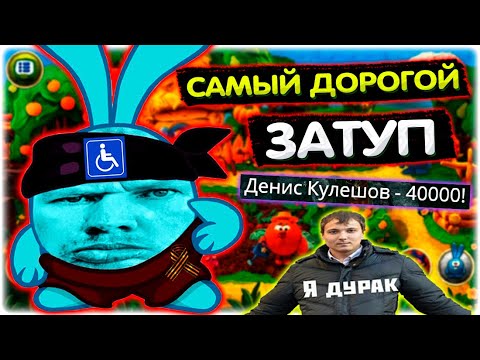 Видео: Валакас ЗАТУПИЛ в Смешариках за ДОНАТ 40к @GLADIATORPWNZ