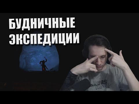Видео: Будничные экспедиции // Макатао катает в Dread Hunger #9