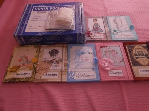 Видео: Посылка для скрапбукинга/Тканевые обложки на паспорт/Скрапбукинг