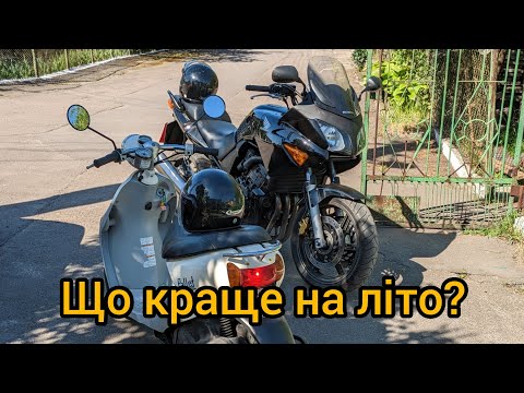 Видео: Suzuki lets 4 - найкращий огляд, або що з двоколісного краще купити на літо