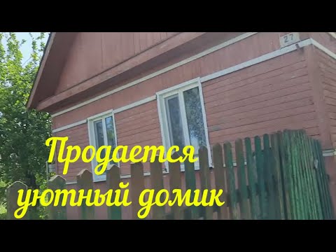 Видео: ПРОДАЕТСЯ ДОМ В ТИХОМ ПОСЕЛКЕ КАЛУЖСКОЙ ОБЛАСТИ В ХОРОШЕМ МЕСТЕ.ОБЗОР ДОМА И УЧАСТКА.