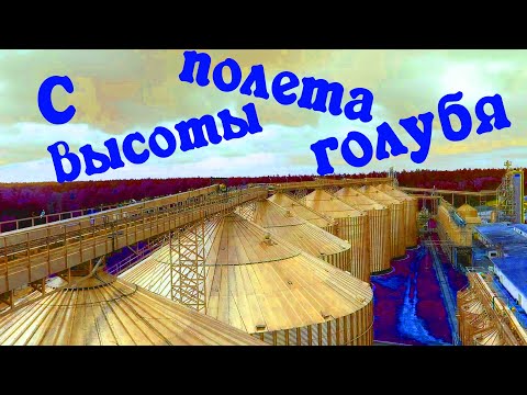 Видео: Электромонтаж с высоты птичьего полета. Элеватор Ичня. СТОВ "Интер" промышленный электромонтаж