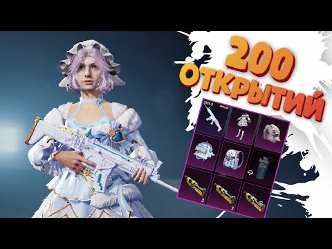 Видео: Открытие 200 ящиков на Корее (Новая Скарель) - PUBG mobile KR