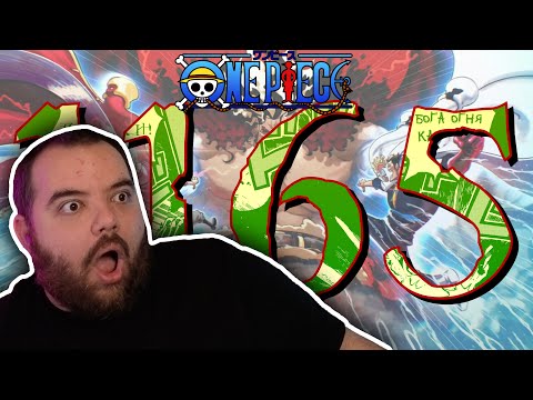 Видео: One piece / Ван Пис глава 1165