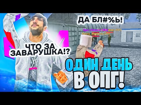Видео: ОДИН ДЕНЬ В ОПГ! БУДНИ В ОПГ на МАТРЕШКА РП! ВСЯ АРМИЯ ПОД МОИМ КОНТРОЛЕМ!