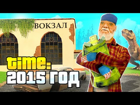 Видео: ЗАБРОШЕННЫЙ СЕРВЕР АРИЗОНЫ😱 АРИЗОНА РП РАНЬШЕ.. КАК ИЗМЕНИЛАСЬ АРИЗОНА за 8 ЛЕТ? АРИЗОНА РП САМП ГТА