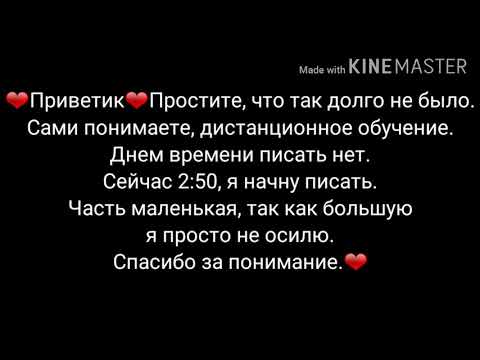 Видео: ФФ Юнмины "Ни за что" 8 часть @Читайте описание, пожалуйста@