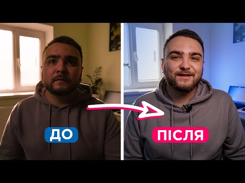 Видео: СВІТЛО ДЛЯ ЮТУБА ВДОМА💡 Прості схеми світла. Яким світлом я користуюся!