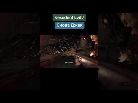 Видео: #гейминг #прохождение #residentevil7 #gameplay #прохождение #видеоигры #game #играю #residentevil