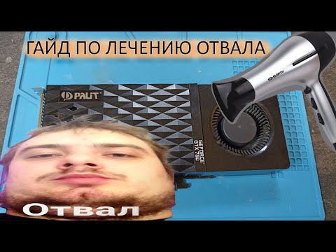 Видео: ЛЕЧУ ОТВАЛ GTX 760 2GB ГАЙД ДЛЯ ЧАЙНИКОВ И НЕ ТОЛЬКО