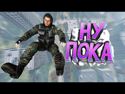 Видео: СКИНУЛ СТАЛКЕРА С КРЫШИ в DayZ [ Stalker RP ]