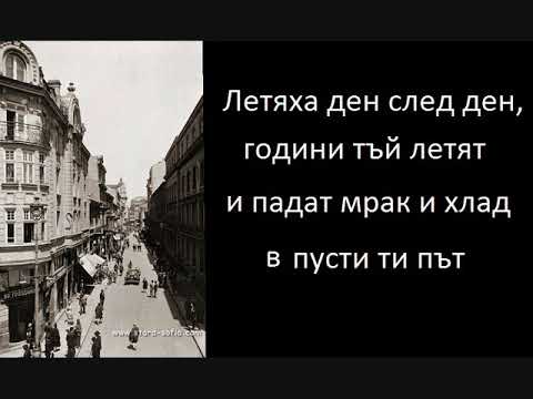 Видео: Аспарух Лешников - Бекярин