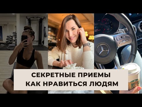 Видео: КАК УВЕЛИЧИТЬ ПРИВЛЕКАТЕЛЬНОСТЬ  в 10 раз