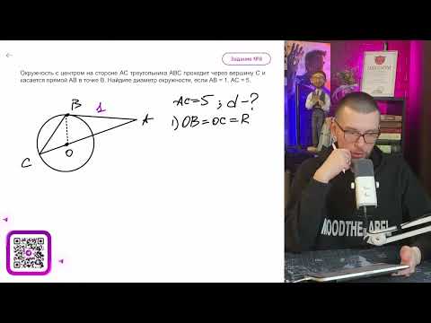 Видео: Окружность с центром на стороне AC треугольника ABC проходит через вершину C и касается - №12249
