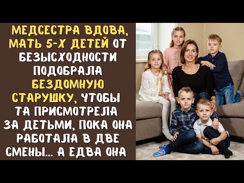 Видео: МАТЬ пятерых детей от БЕЗЫСХОДНОСТИ приютила бездомную старушку как няню... а едва она увидела...