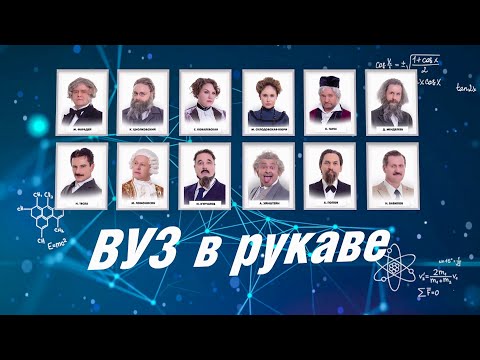 Видео: ВУЗ в рукаве | Уральские пельмени 2024