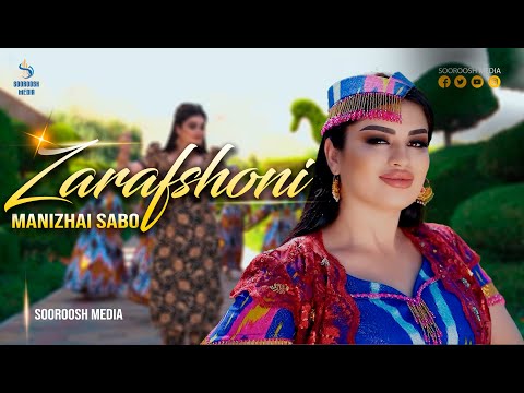 Видео: Manizhai Sabo - Zarafshoni | Манижаи Сабо - Зарафшони 2024