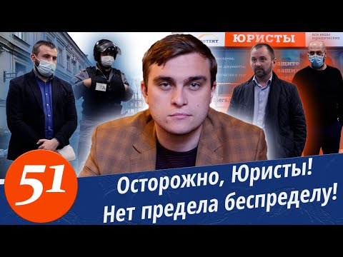 Видео: Беспредельщики Юристы. Развод на деньги. Полиции плевать. Часть 2.