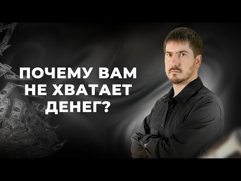 Видео: Деньги: взгляд профессионального астролога.