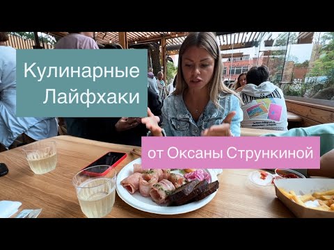 Видео: Как правильно есть Балтийскую Строганину? Лайфхаки от Стрункиной! Сувенирная лавка Барахолка 🎈🎉🎀