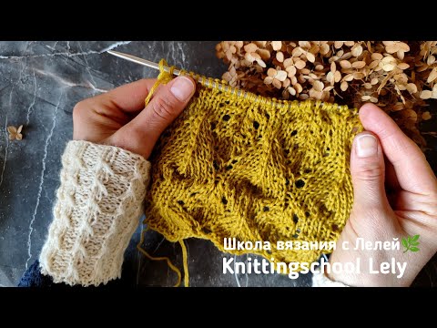 Видео: АЖУРНЫЙ УЗОР ЛИСТИКИ🌿