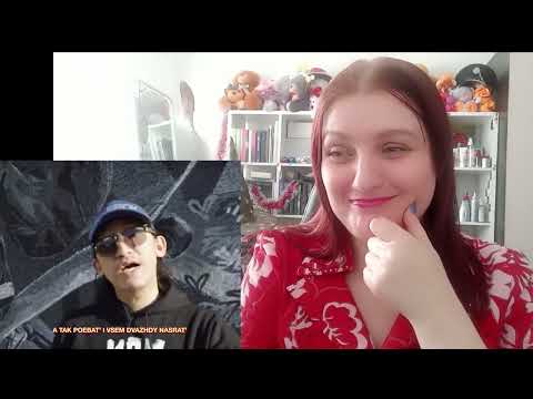 Видео: Реакция на BALLER - PETUH POTUH