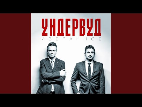 Видео: Следи за её левой рукой