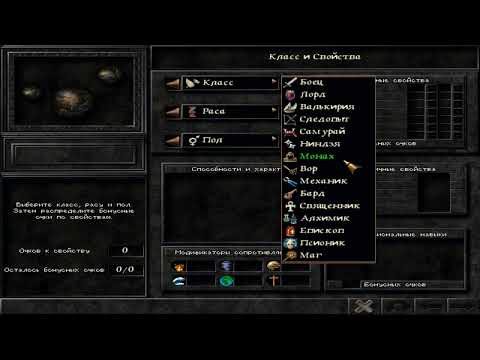 Видео: В Wizardry 8 слабых классов нет!