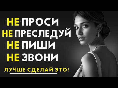 Видео: 10 вещей, которые НЕЛЬЗЯ ДЕЛАТЬ в ОТНОШЕНИЯХ | Стоицизм