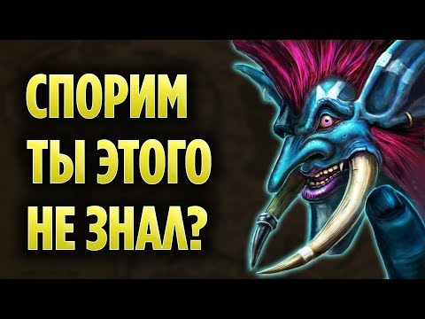 Видео: КРУТЫЕ СЕКРЕТЫ И ХИТРОСТИ В WOW CLASSIC (ЧАСТЬ 4)