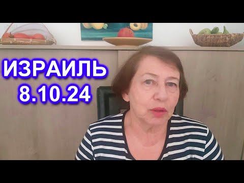 Видео: ИЗРАИЛЬ. РАКЕТНАЯ АТАКА ХАЙФЫ И КРАЙОТ