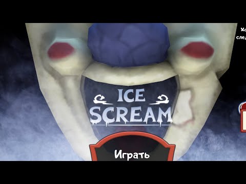 Видео: Любите морожку? Я да:) ( Ice cream)
