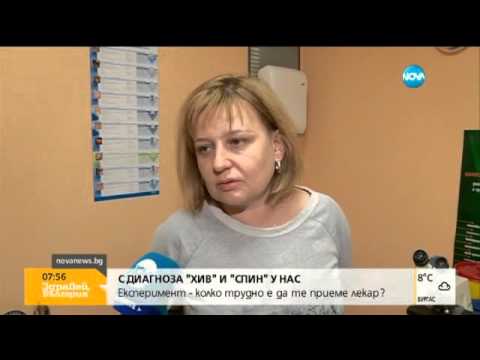 Видео: Можеш ли да си запишеш час при зъболекар, ако си с ХИВ?