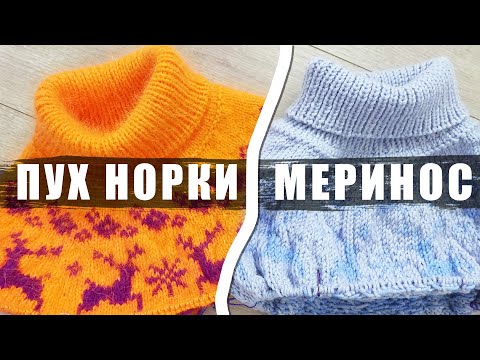 Видео: Одну ужасно СТЯНУЛО, связала второй вариант! 2 кокетки, 1 схема, разная пряжа. Вяжу детский свитер.