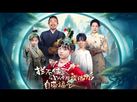 Видео: Мои Счастливые Корешки ✨ | Невозможно остановить! Маленький женьшень приносит удачу с рождения 🍀👶💖